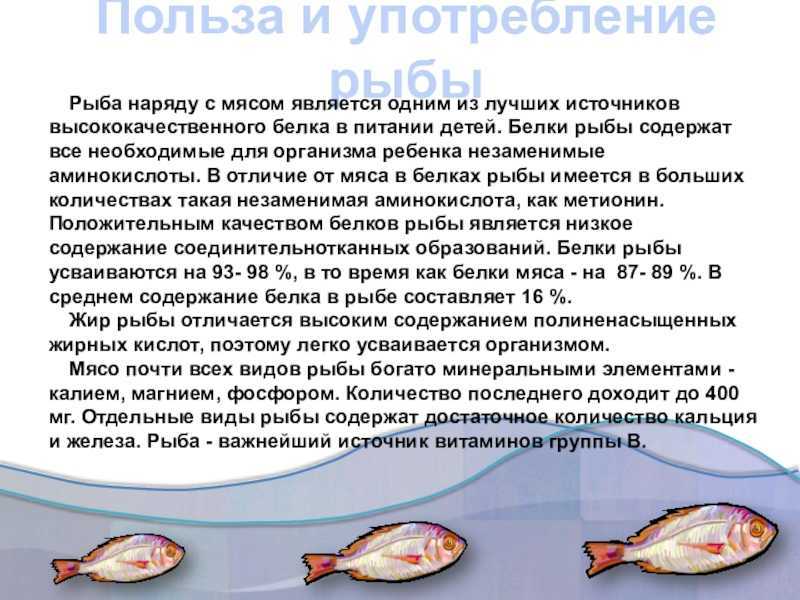Регулярное употребление морской рыбы в пищу способно оказать серьезное положительное влияние на организм В чем польза селедки и трески