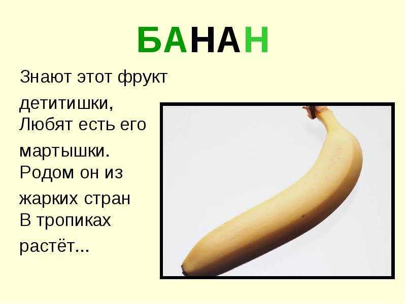 В россию завезли смертельно опасные для жизни бананы: новости