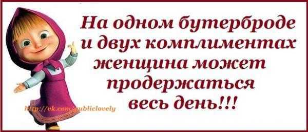 6 типов комплиментов, которые мужчины хотели бы слышать как можно чаще