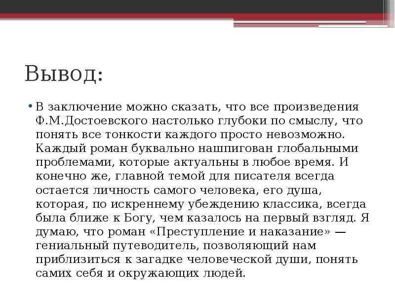 20 антигероев русской литературы. рейтинг - русская семерка