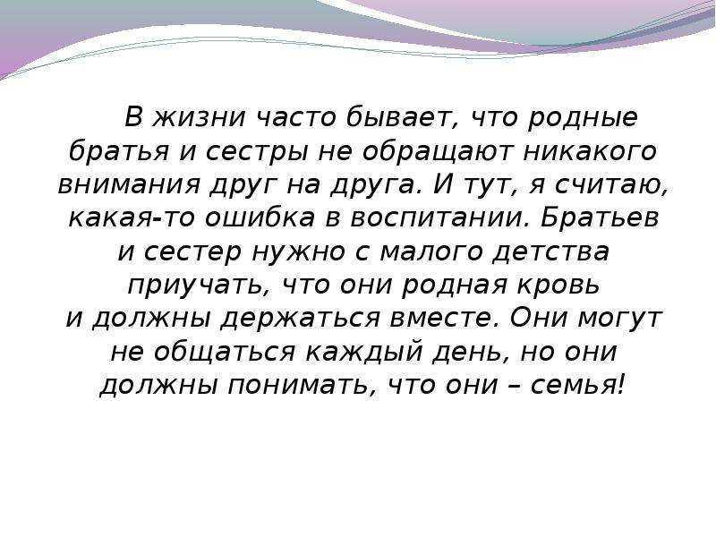 Мужчина говорит – «родная моя»: что это значит? слово родной, родная: когда говорят?