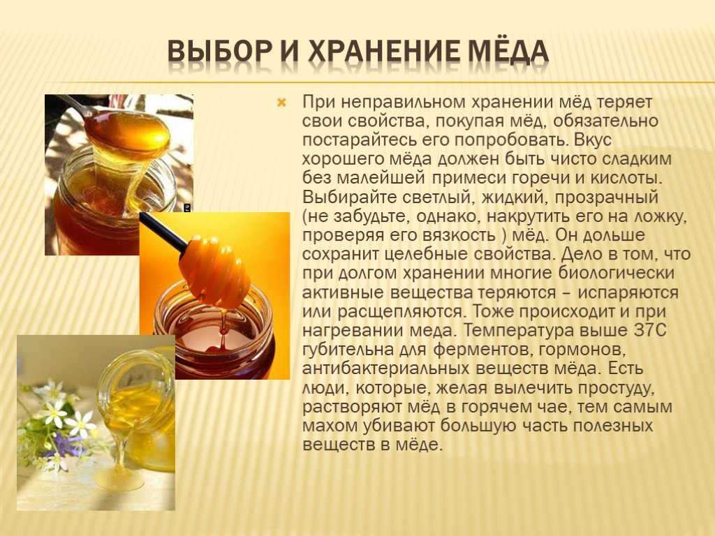 Мёд и кипяток: можно ли пить, польза и вред, особенности употребления