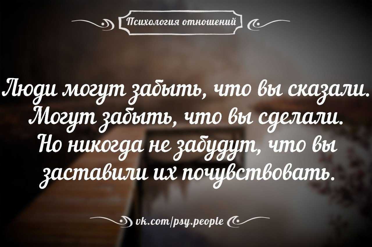 Картинки Про Отношение Мудрые