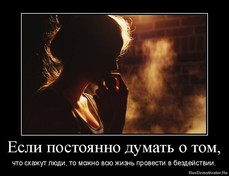 Что чувствует человек, если постоянно думать о нем? - psychbook.ru