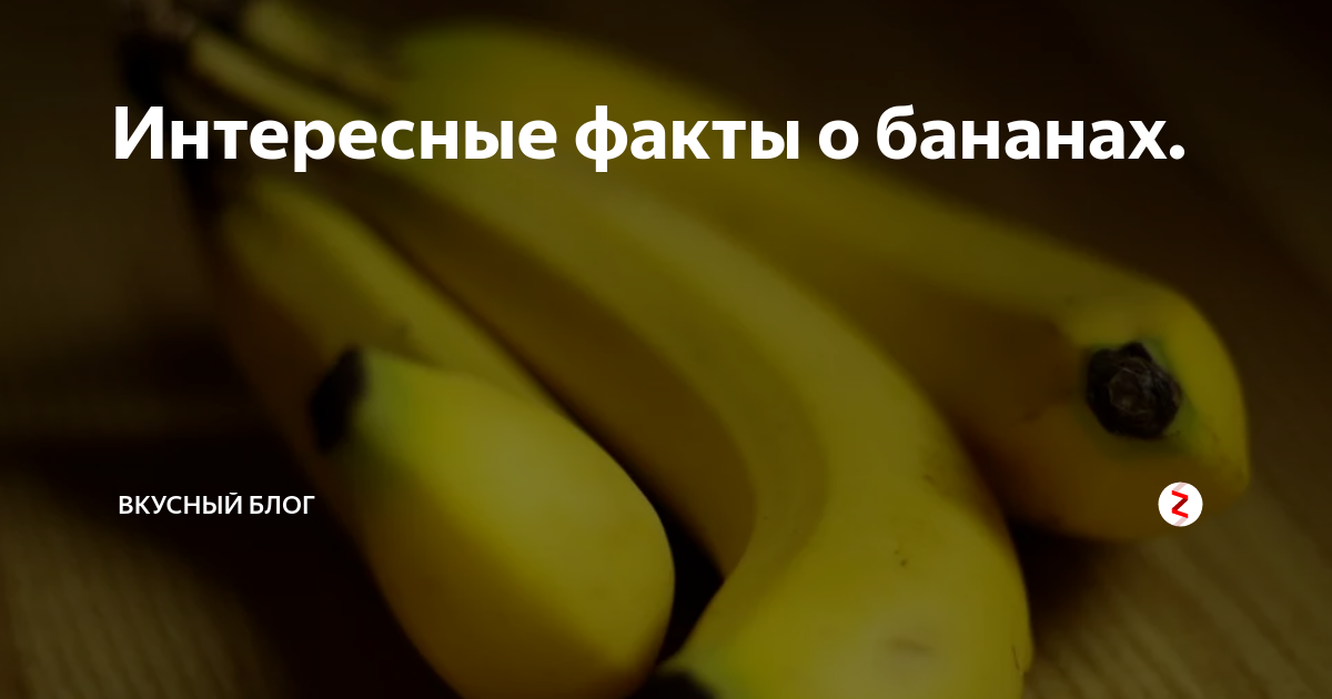 Польза бананов: 5 причин есть эти фрукты ежедневно