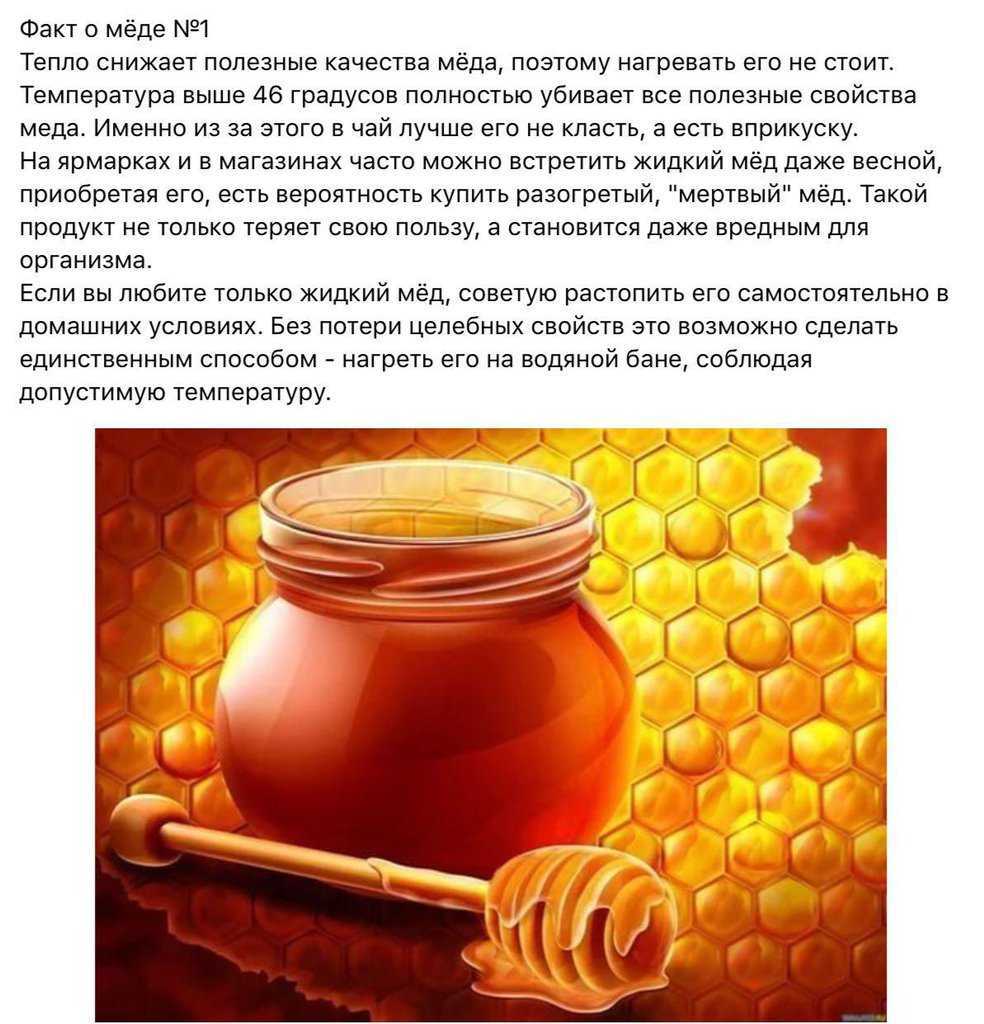 Мед и сгущенка какие вещества