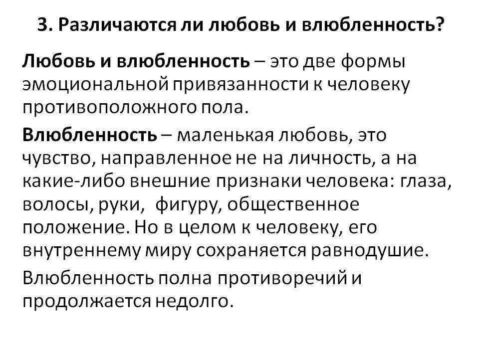 Признаки любви: 10 способов понять истинность чувств