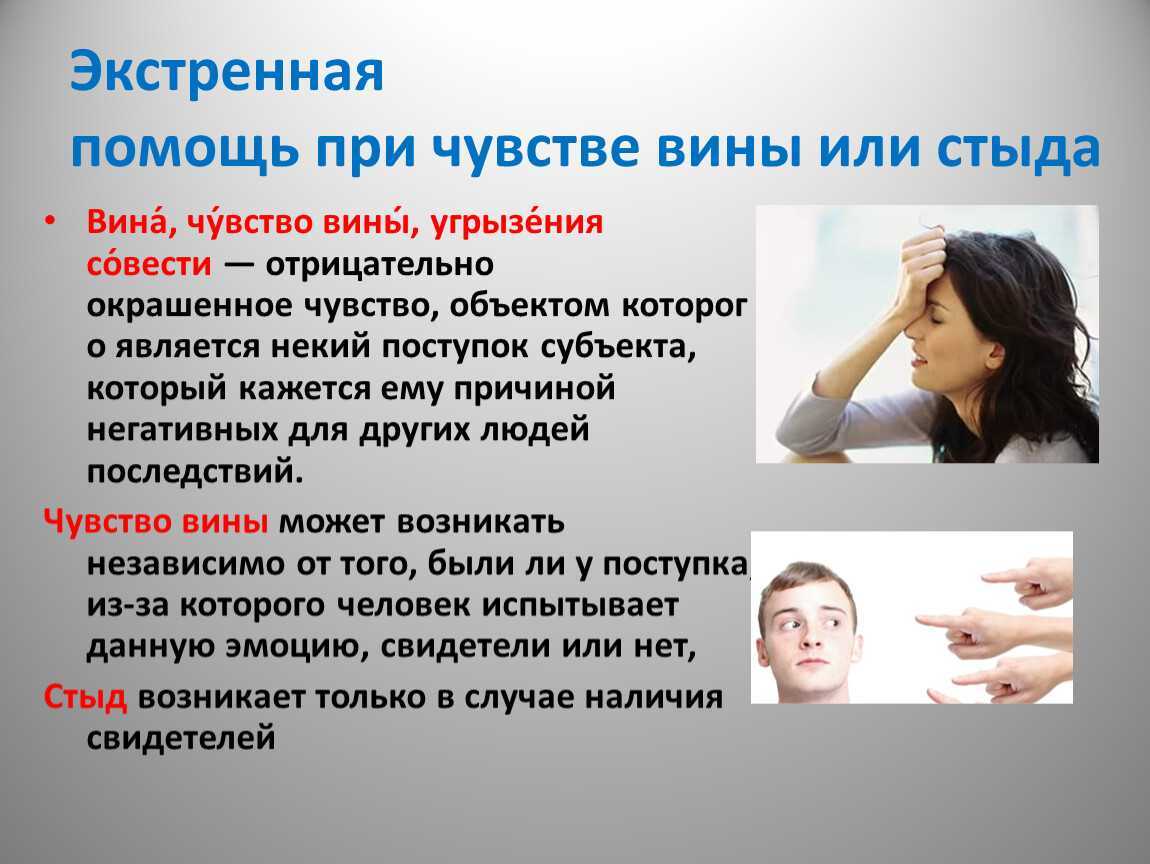 10 способов избавиться от чувства вины | brodude.ru