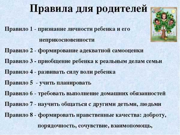 Содержание роли родитель. Роль семьи в формировании личности. Роль родителей в формировании личности ребенка. Роль семьи в становлении личности ребенка. Роль семейного воспитания в формировании личности ребенка.