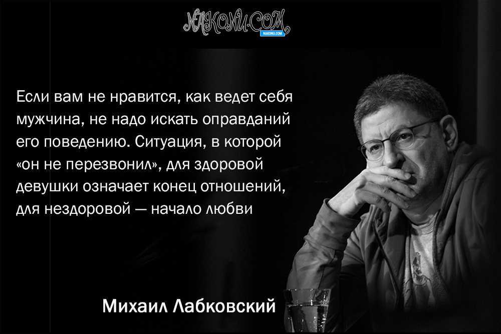 Стать счастливым по методу михаила лабковского - aktualnoe.net