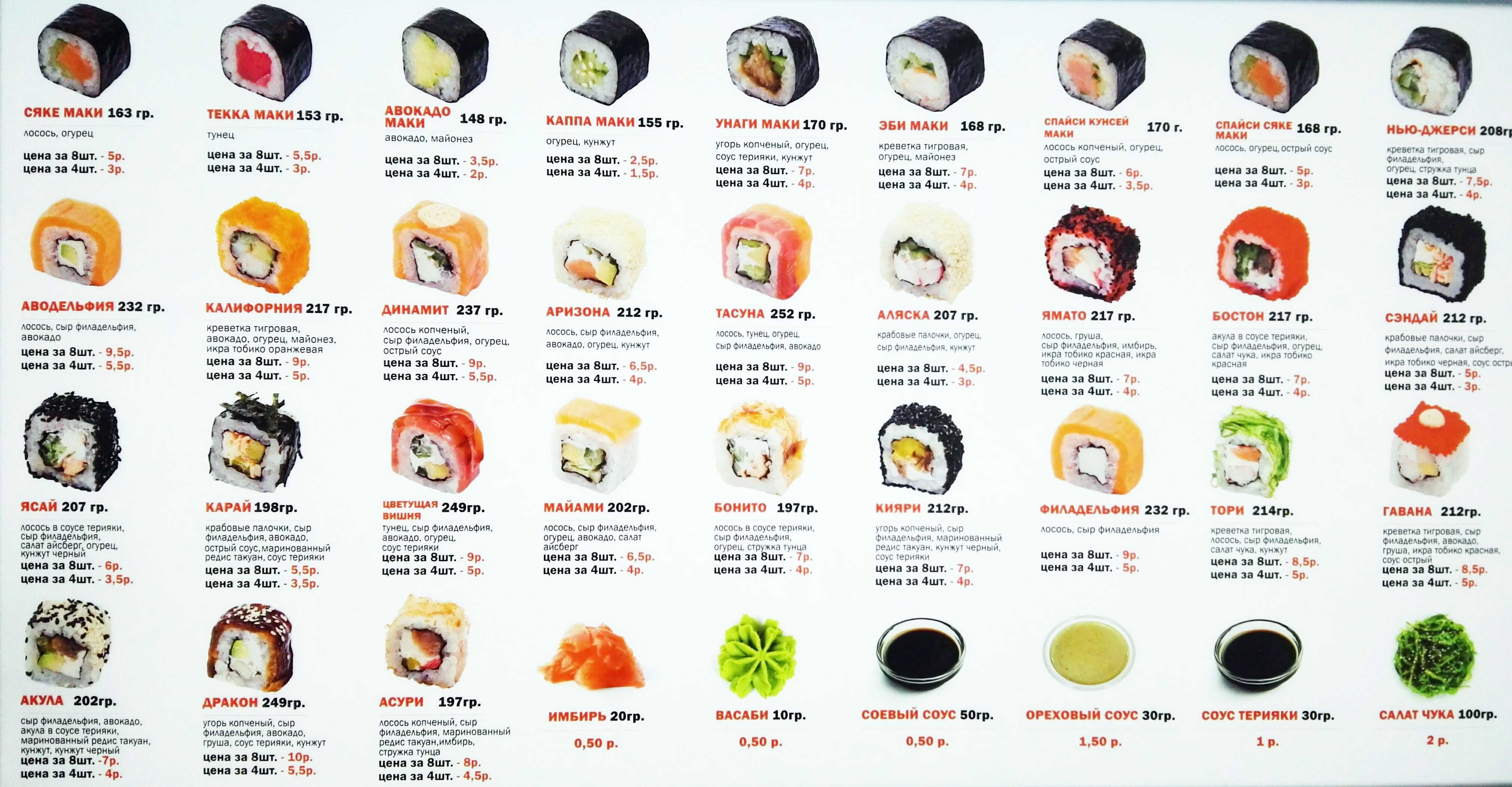 Суши запеченный лосось калорийность фото 12
