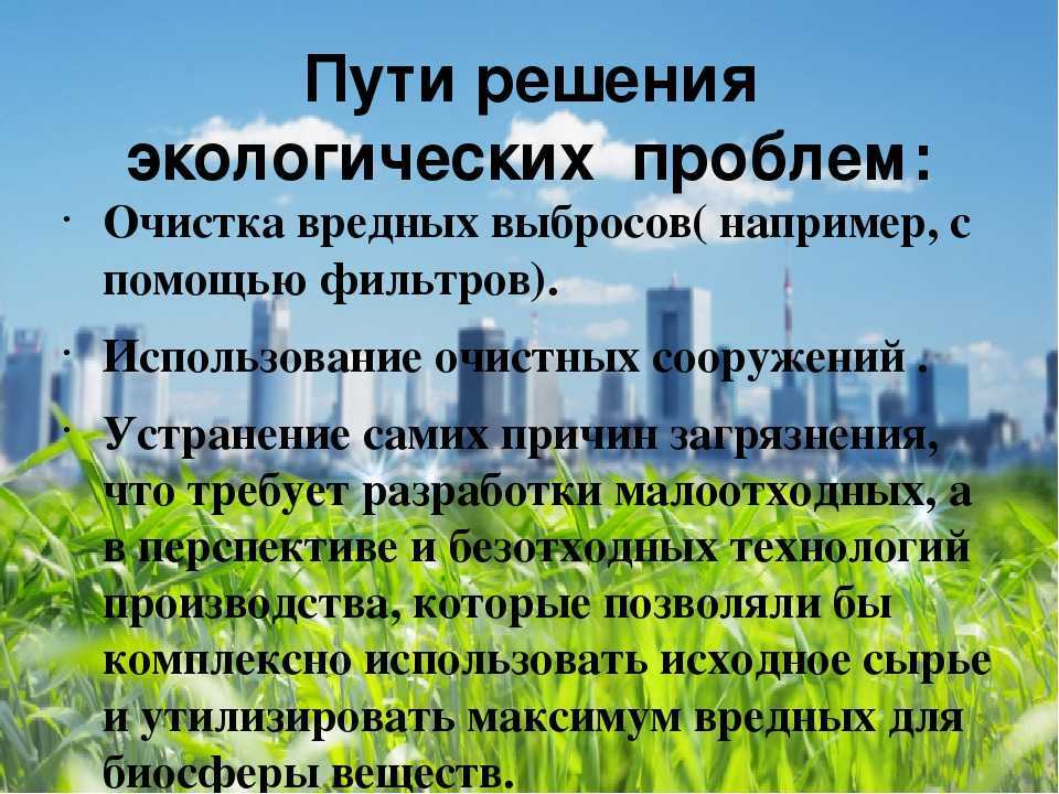 Влияние человека на природу, негативное воздействие - tarologiay.ru