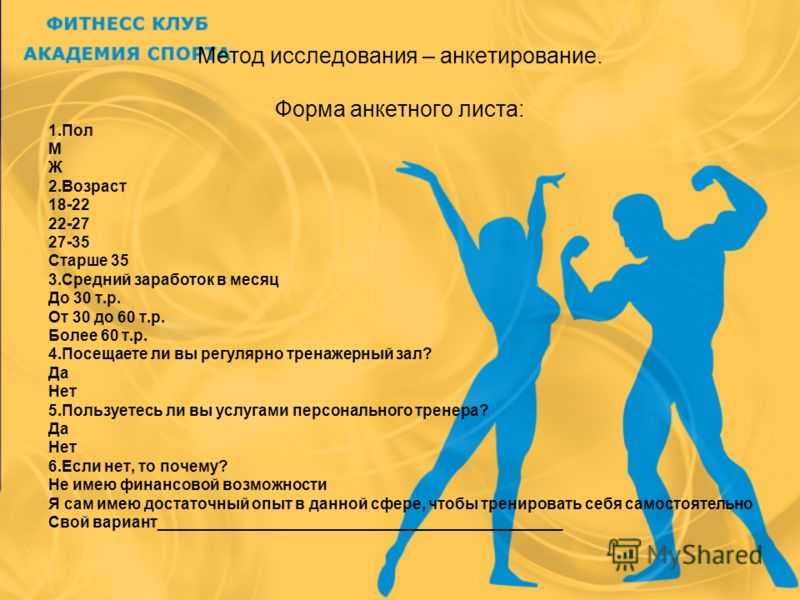 Как выбрать абонемент в фитнес-клуб - lovefit.ru