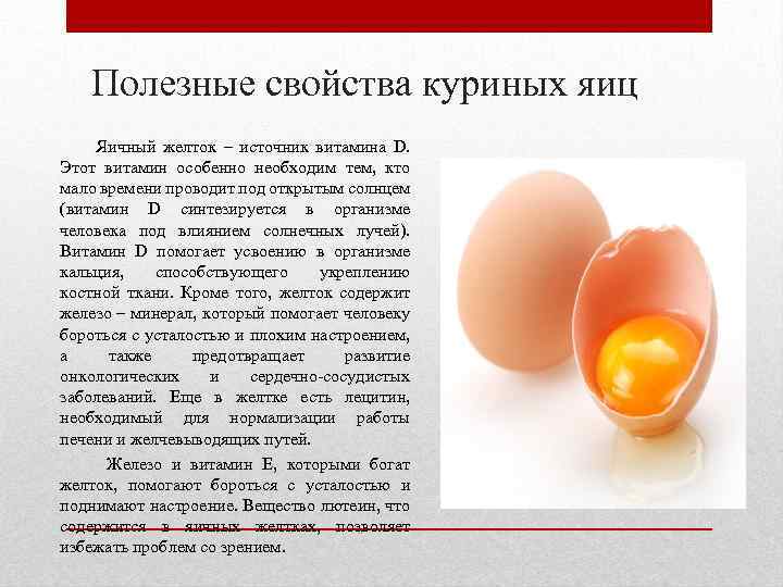 Чем полезны сырые куриные яйца для мужчин и женщин: можно ли пить?