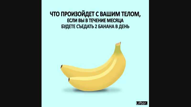 Далеко не каждый человек знает, что употребление большого количества бананов может привести к проблемам со здоровьем Несколько фактов о любимом фрукте заставят задуматься о том, стоит ли продолжать кушать этот продукт или лучше воздержаться от его употреб