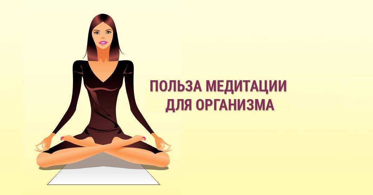 Медитация для начинающих: как правильно медитировать