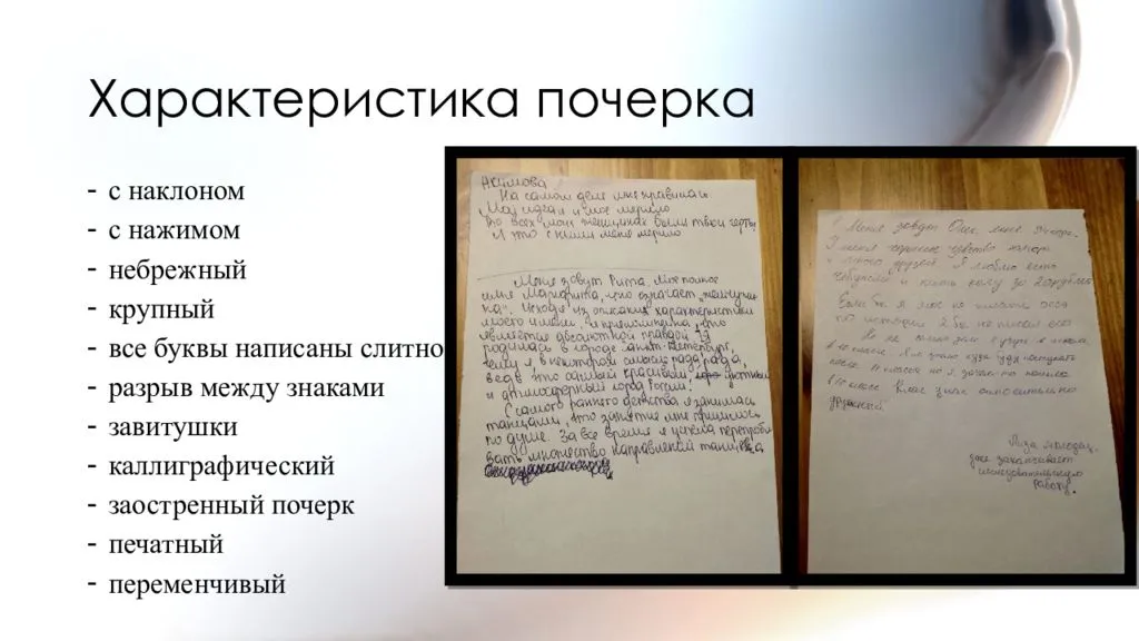 О чем говорит почерк человека? как определить характер человека по почерку? :: syl.ru