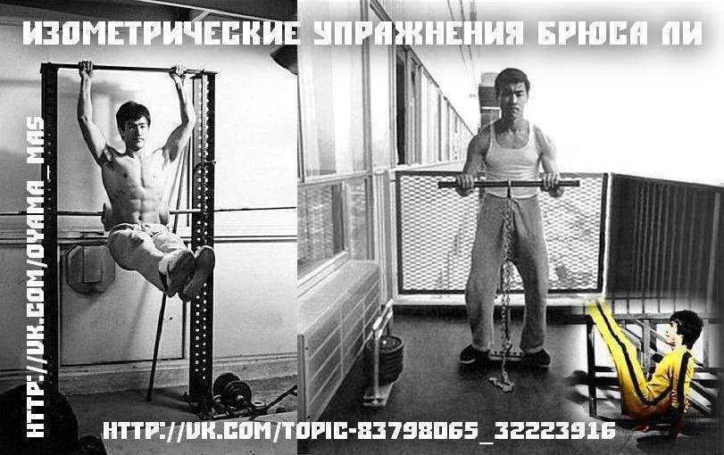 Изометрические упражнения. статическая работа мышц    
изометрические упражнения. статическая работа мышц