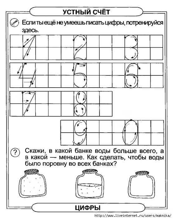 Задания для подготовки к школе для 7 лет в картинках