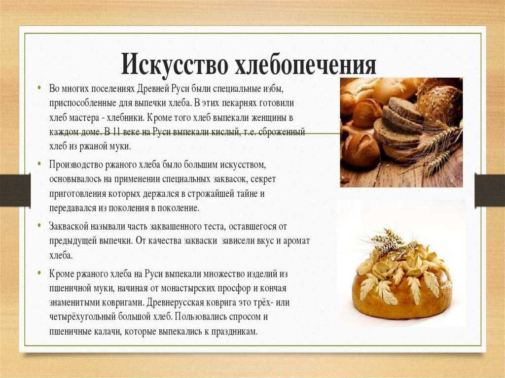 Хлеб всему голова (авестийская и русская традиции) | зороастрийцы санкт-петербурга