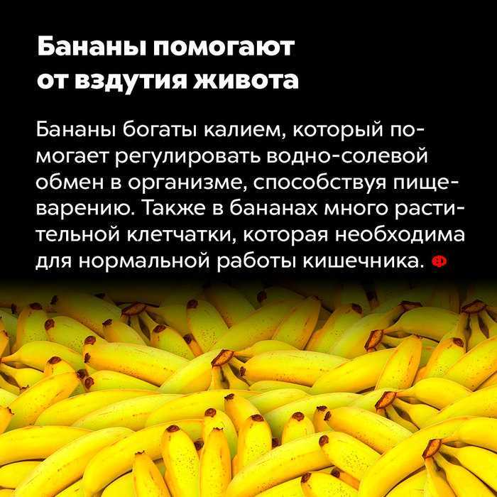 Что произойдет с телом, если каждый день съедать по банану