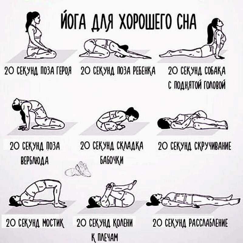 Упражнения для расслабления вместо снотворных. секреты хорошего сна | buzunov.ru