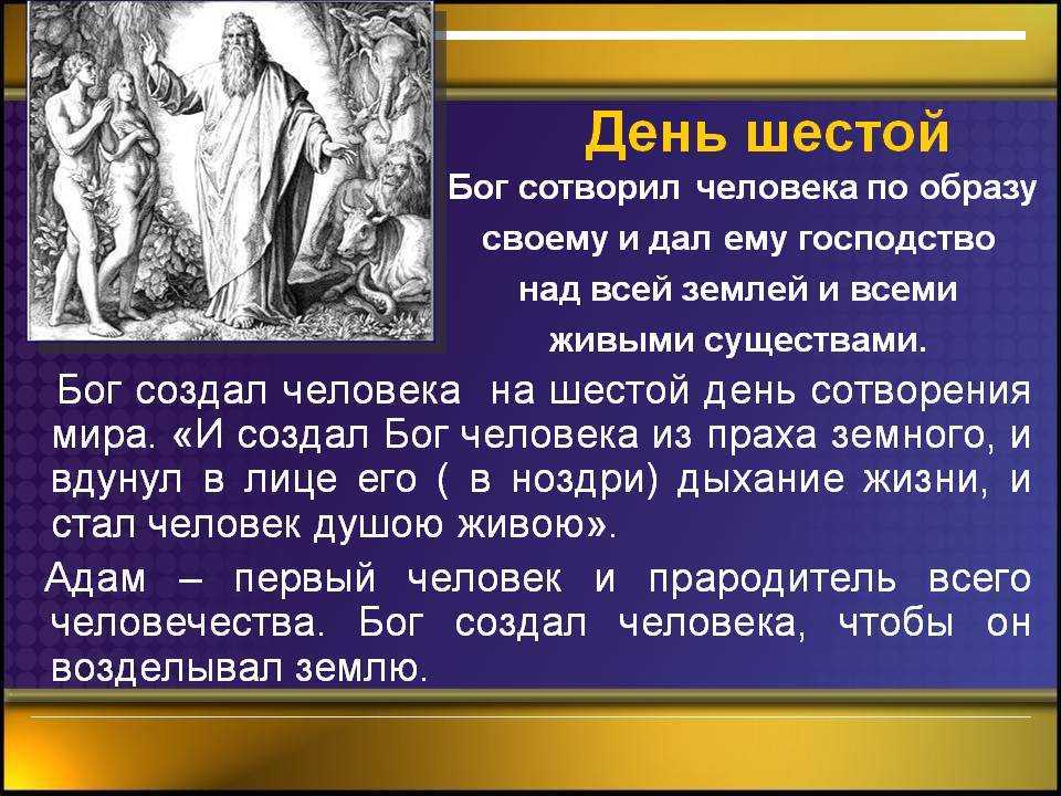 Мифы и легенды о сотворении мира — tayna24.ru