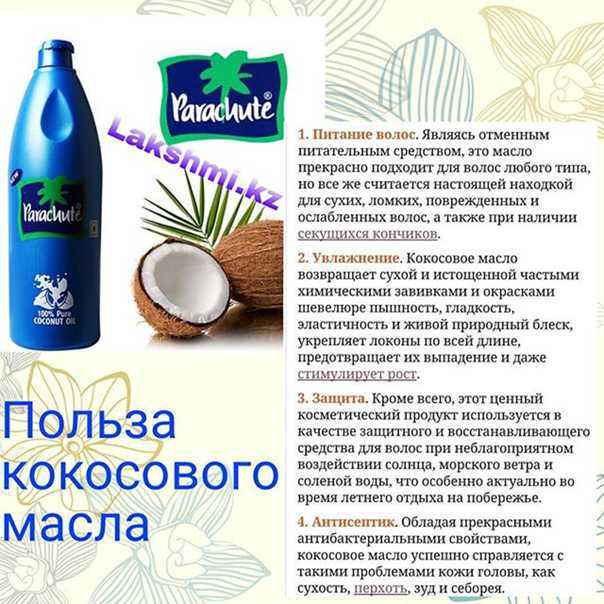 Кокосовое масло в уходе за кожей • журнал nails