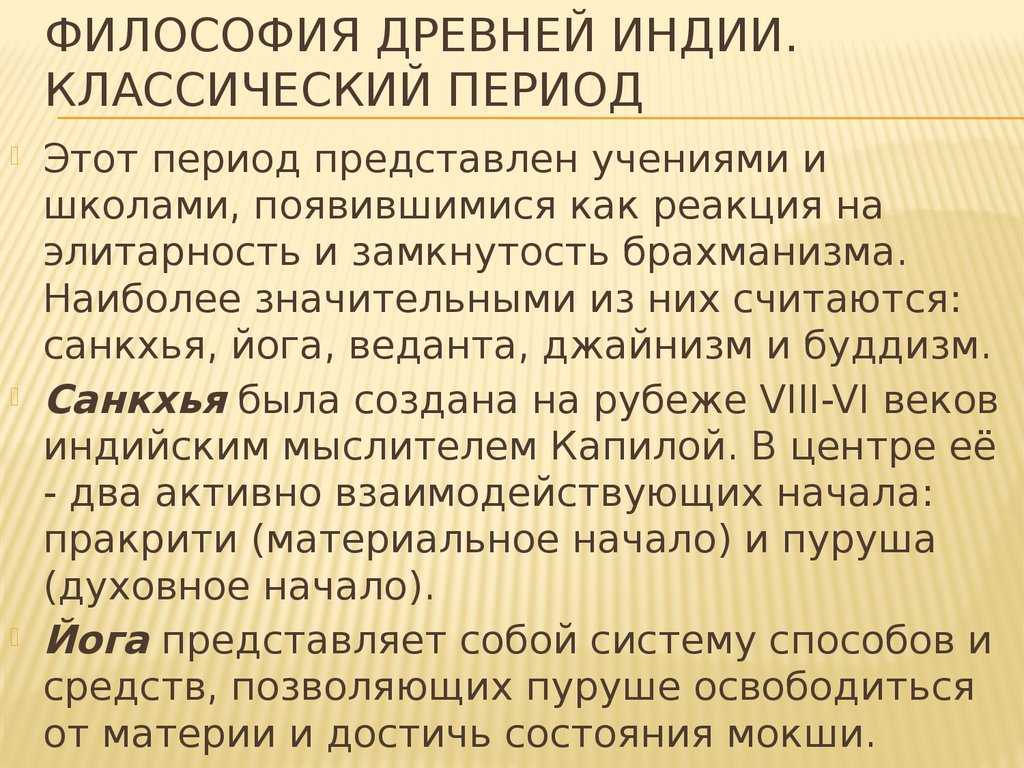 16 духовных уроков индии