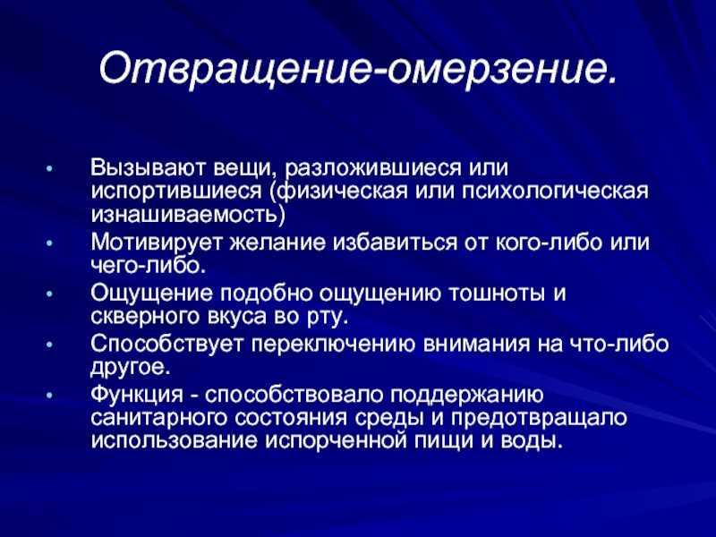 (1)поговорим о брезгливости. (2)тема эта в сегодняшней россии особенно актуальн…