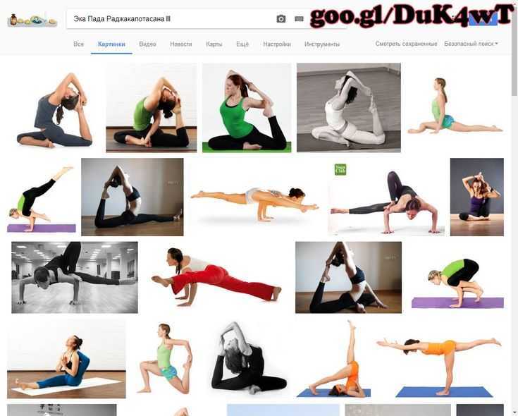 Поза голубя в йоге / эка пада раджакапотасана - yoga for me