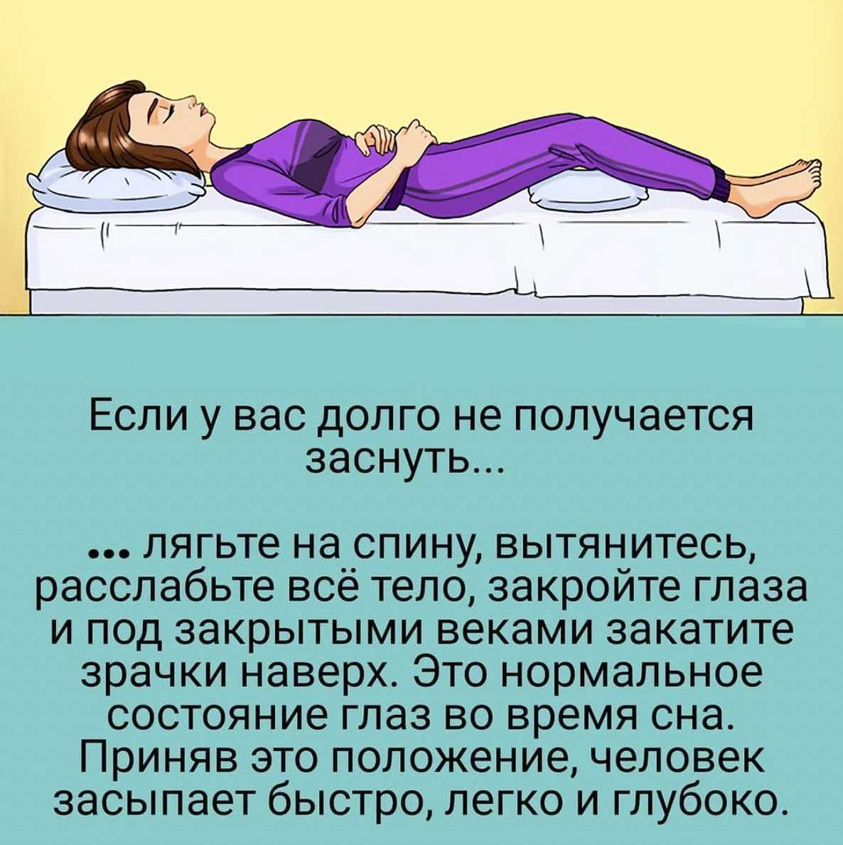 Как не спать всю ночь: практическая инструкция из 13 лайфаков, позволяющая не навредить себе и не сбить режим сна после продуктивной ночной работы