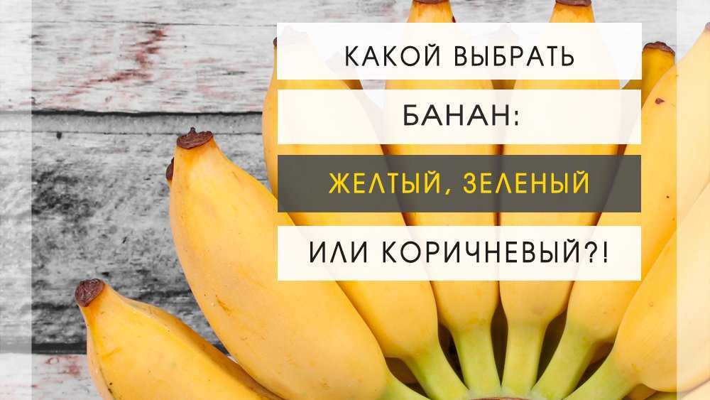 Съешь меня: 5 научных фактов о бананах