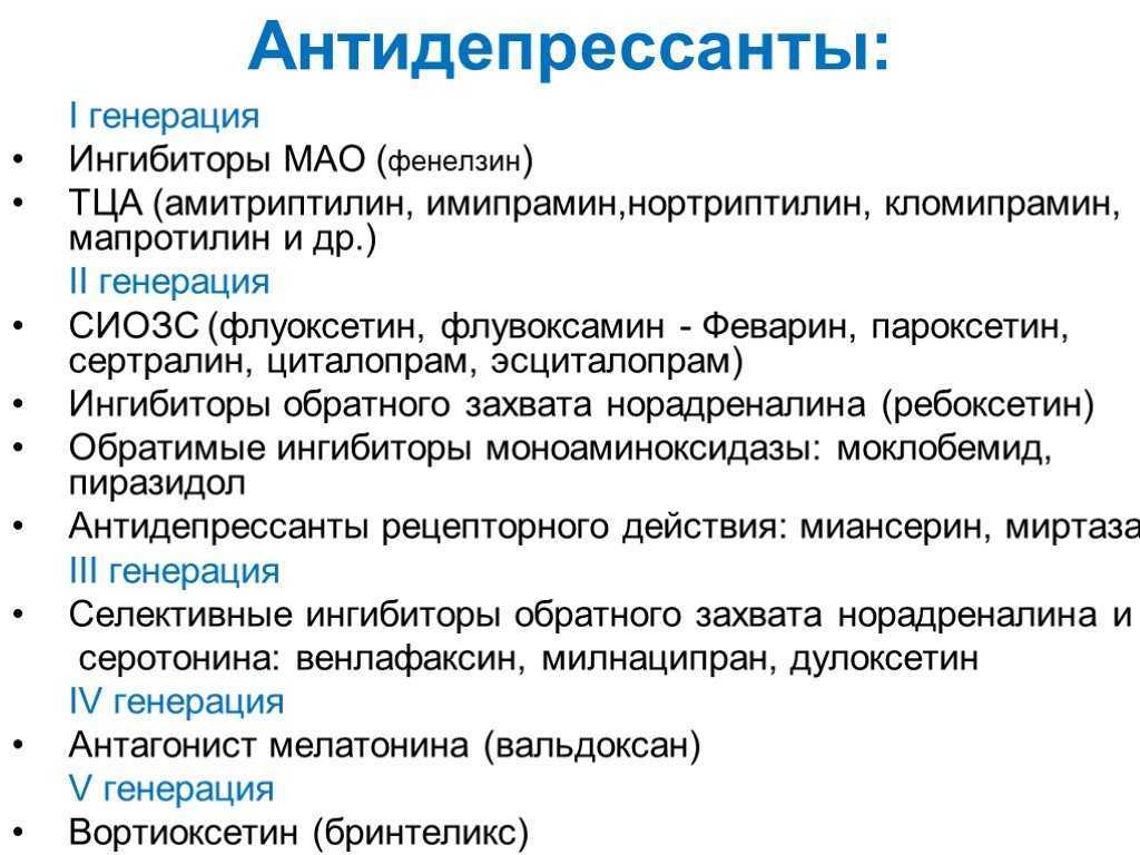 Успокаивающие препараты для нервной системы