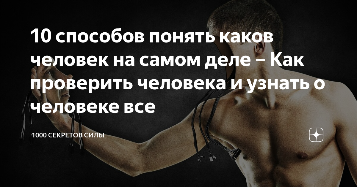 5 физических признаков, что кто-то думает о вас