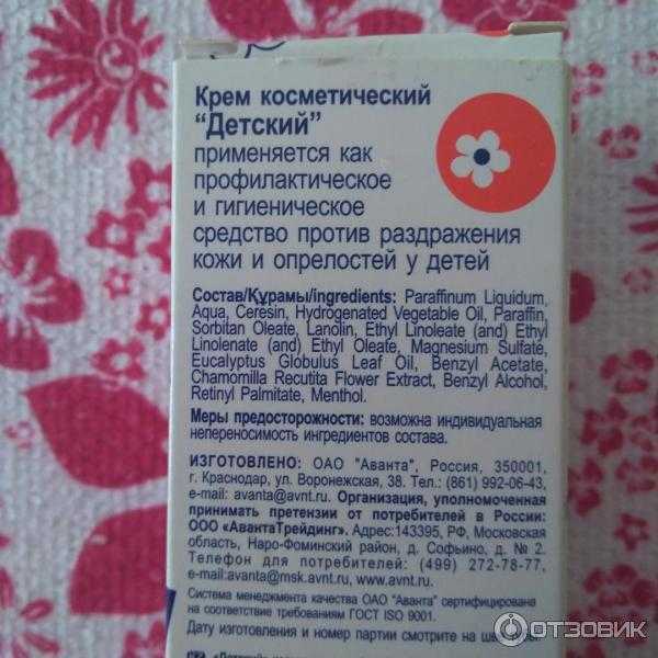 Можно ли мазать лицо детским кремом взрослому? | moninomama.ru